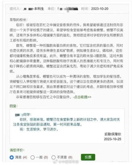 学校食堂有求必应是什么体验 学校食堂有求必应是什么体验