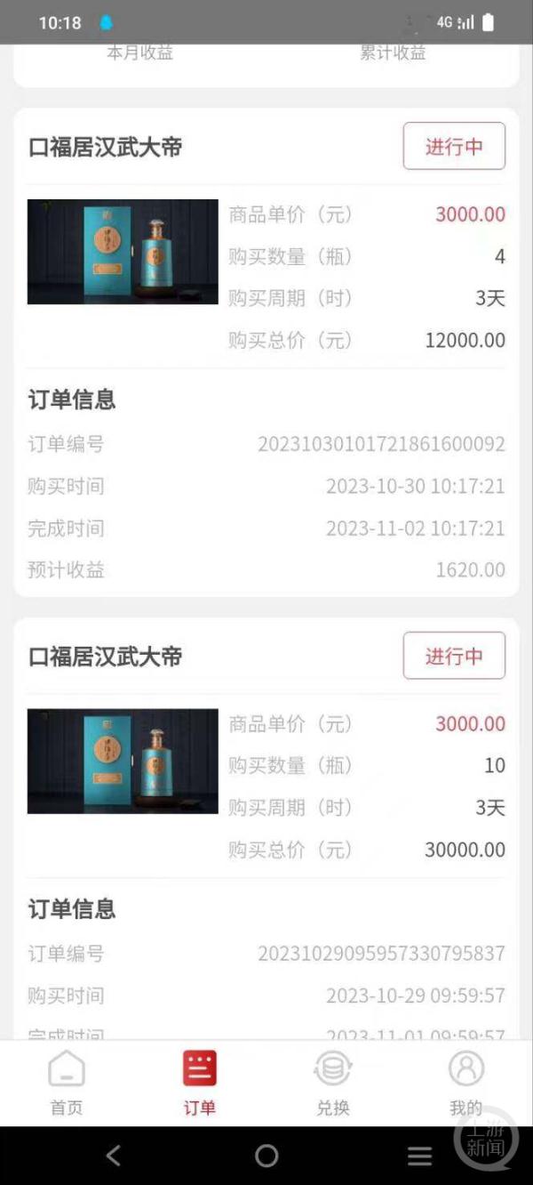 240人被骗上百万元!起底口福居酒业骗局 240人被骗上百万元!起底口福居酒业骗局