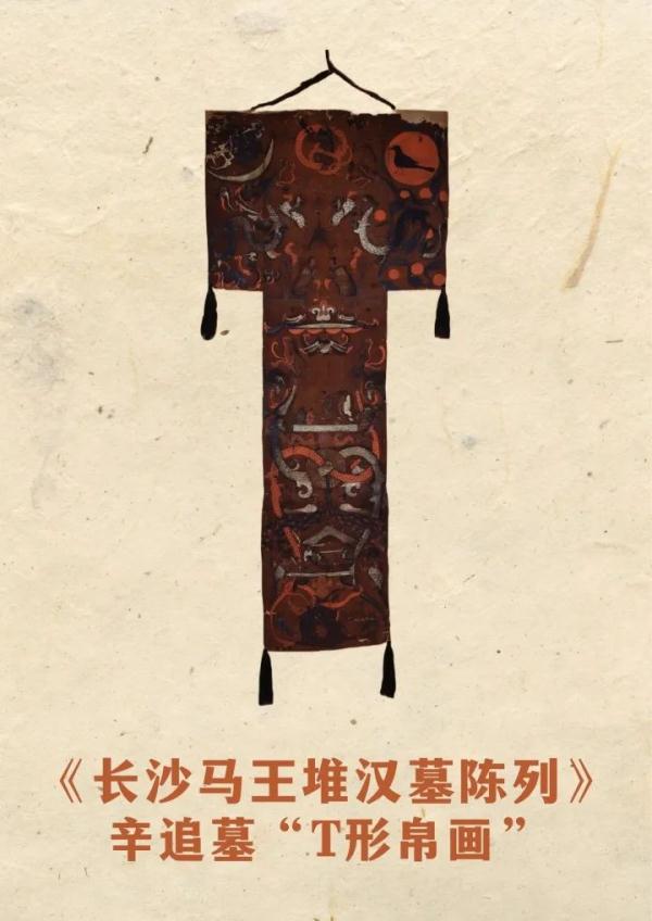 《中国》和湖南博物院在玩一种很新的“连连看” 《中国》和湖南博物院在玩一种很新的“连连看”