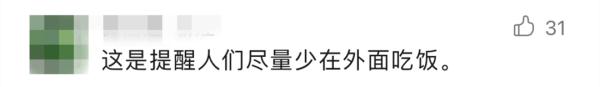 有老鼠在啃肉！知名火锅店被立案、查封！