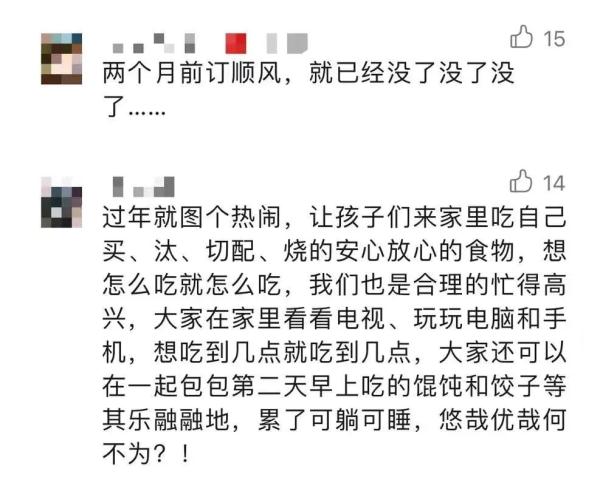 一位难求!上海热门老字号的年夜饭已接近满档!套餐也有新变化→ 一位难求!上海热门老字号的年夜饭已接近满档!套餐也有新变化→