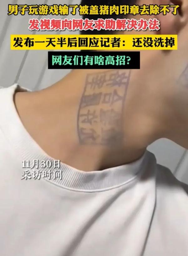 男子脸上被盖猪肉印章,洗不掉了...... 男子脸上被盖猪肉印章,洗不掉了......