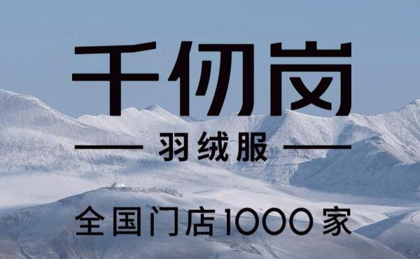 国家监督抽查！这26批次羽绒服不合格