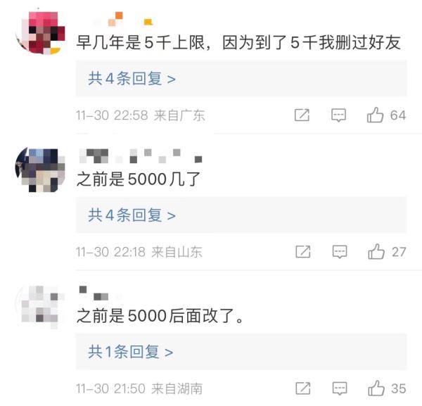 热搜第一！“微信好友上限”翻倍了？腾讯最新回应