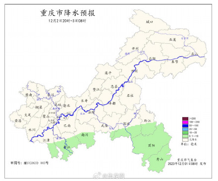 入冬进程加快!预计12月重庆平均气温9.3℃ 有4次降雨降温 入冬进程加快!预计12月重庆平均气温9.3℃ 有4次降雨降温