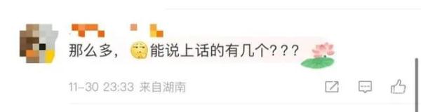 热搜第一！“微信好友上限”翻倍了？腾讯最新回应