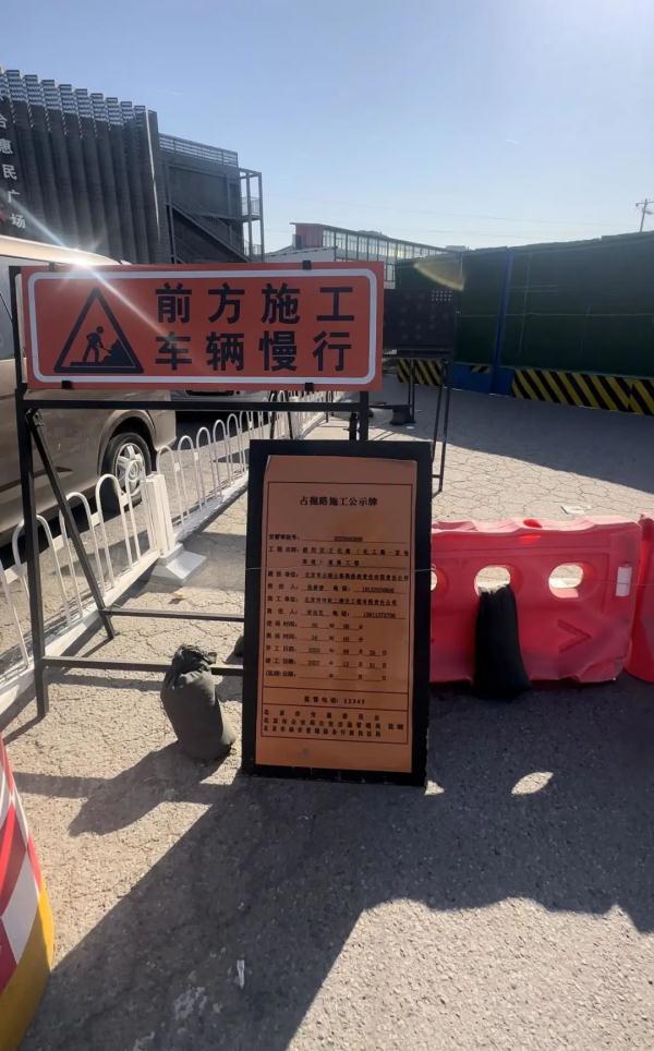 非高峰堵成大红线，工地围好却无人施工，北京这条路能如期完工吗？