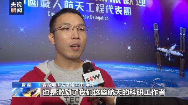 中国载人航天工程代表团走进香港校园