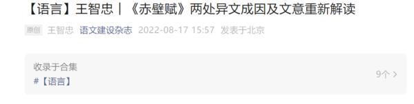 “沧海一粟”应该是“浮海一粟”,后人抄错了? “沧海一粟”应该是“浮海一粟”,后人抄错了?
