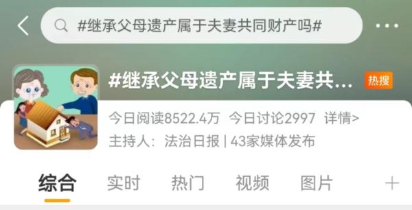 “独生女继承2亿遗产‘被离婚’”系真实案例，为保护隐私处理了敏感信息