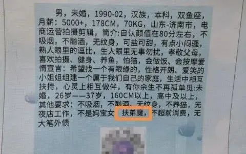 “最好没有弟弟”！相亲时男方提出这个条件……