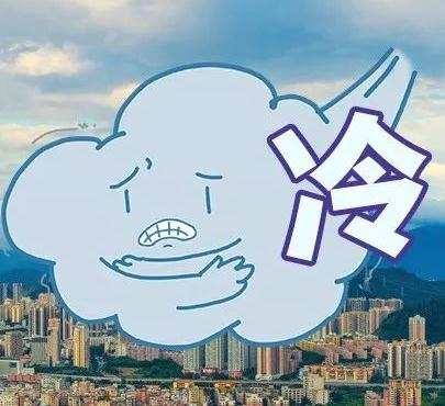 气温仅个位数！！贵州的12月，以冷天开场……