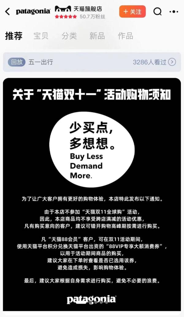 “老头马甲”，最新的中产收割机？