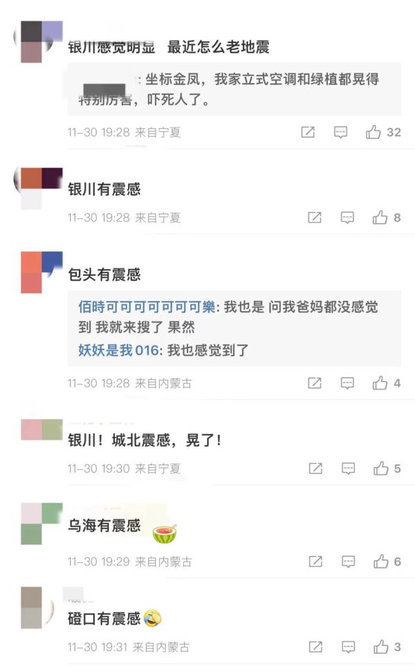 内蒙古阿拉善左旗连发两次地震，多地震感明显