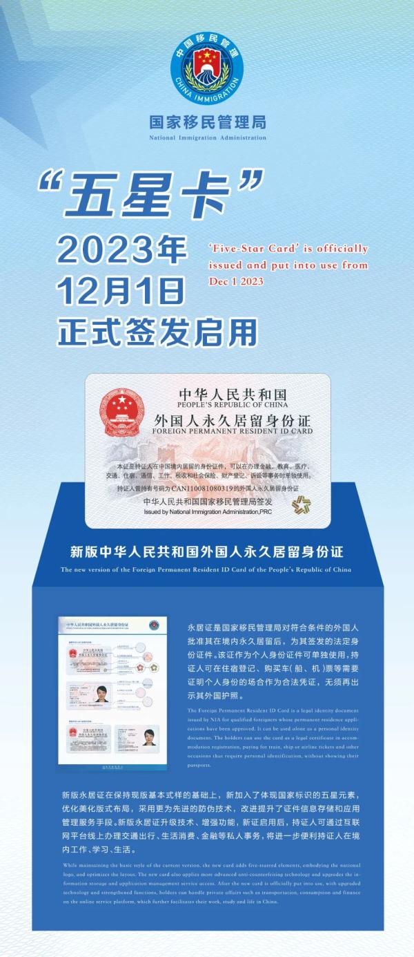 “五星卡”,正式签发启用!首日50人领取 “五星卡”,正式签发启用!首日50人领取