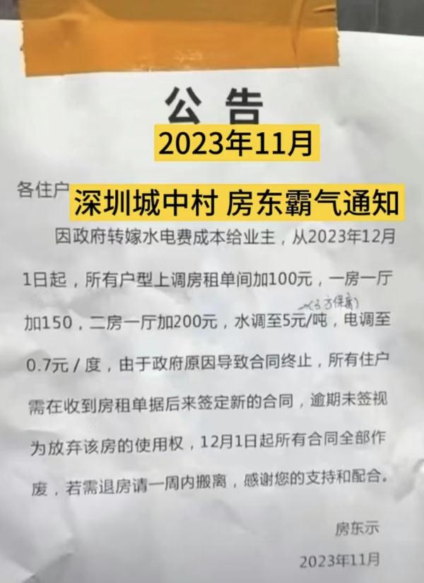 这项新规实施后，有房东“花样”增费？律师这样说→