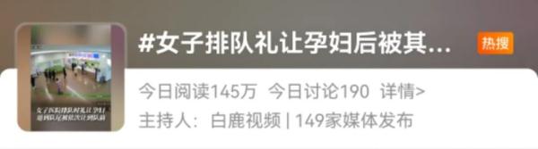 医院排队交费,孕妇引发的暖心“接龙” 医院排队交费,孕妇引发的暖心“接龙”