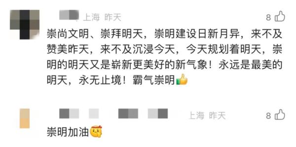 上海交大即将落户崇明，网友最关心的轨道交通崇明线、北沿江高铁建设进展来了！