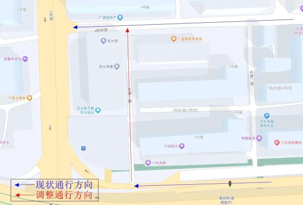 最新提醒！青岛这些路段拟调整为单行