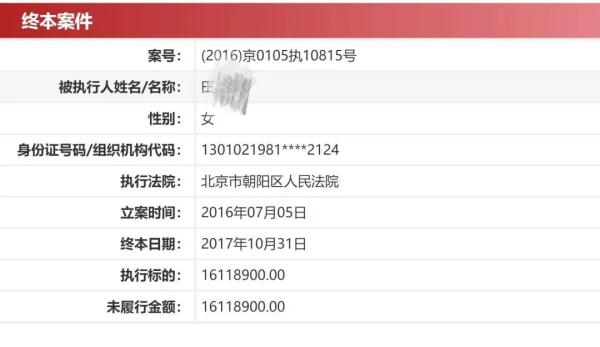 涉案1600万元！疑似朱丹被骗案判决书曝光