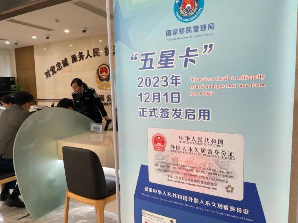 “五星卡”,正式签发启用!首日50人领取 “五星卡”,正式签发启用!首日50人领取