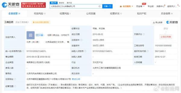 涉案1600万元！疑似朱丹被骗案判决书曝光