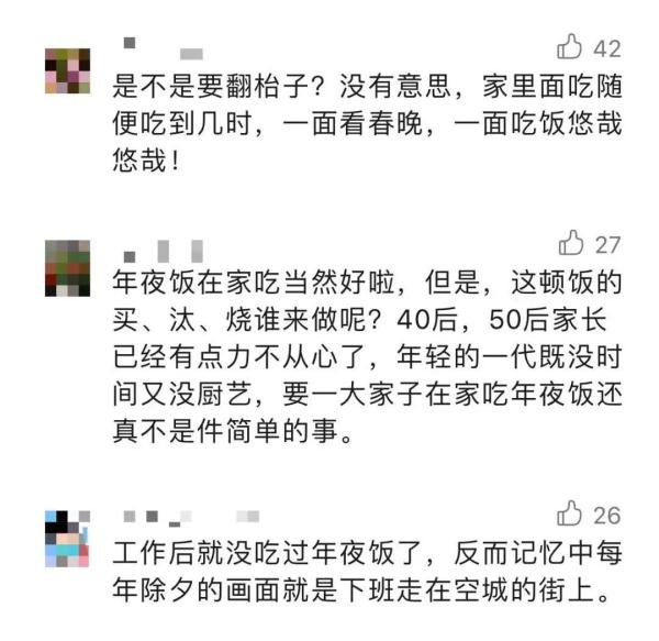 一位难求!上海热门老字号的年夜饭已接近满档!套餐也有新变化→ 一位难求!上海热门老字号的年夜饭已接近满档!套餐也有新变化→
