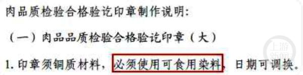河南小伙脸盖猪肉印章多日擦不掉，专业人士解读为何难洗