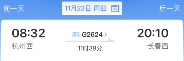 从杭州西站出发，这些热门城市直达！未来直通香港