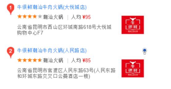 有老鼠在啃肉！知名火锅店被立案、查封！