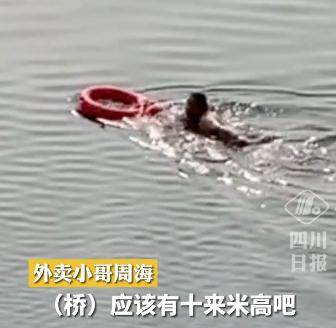 奖励5万元！外卖小哥跳桥救人还准时送了两单