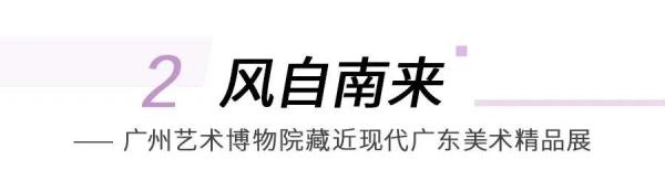广州又一“打卡地”正式开放，开馆首日人气火爆