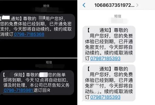 收到这条短信千万要警惕！已有多人中招！