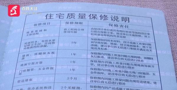 贵阳大哥在家睡觉，突然“天塌了”？物业这样回复……