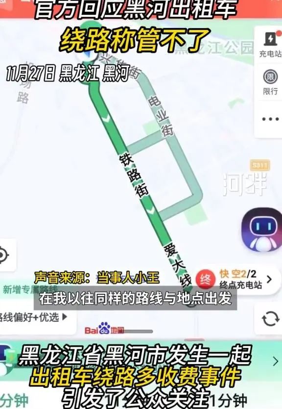 出租车绕路多收费官方称管不了?当地交通运输局通报 出租车绕路多收费官方称管不了?当地交通运输局通报