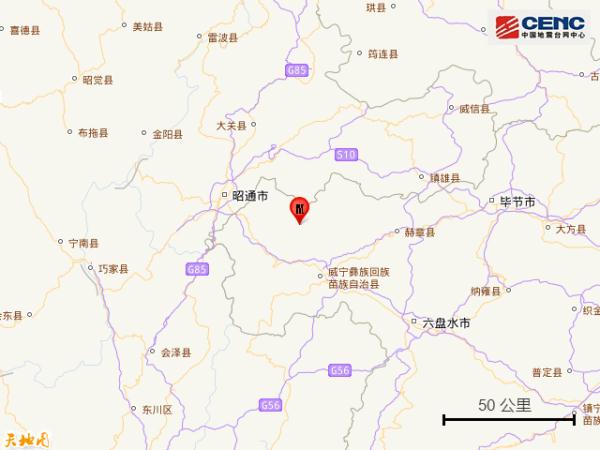 威宁发生3.3级地震