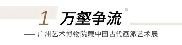 广州又一“打卡地”正式开放，开馆首日人气火爆