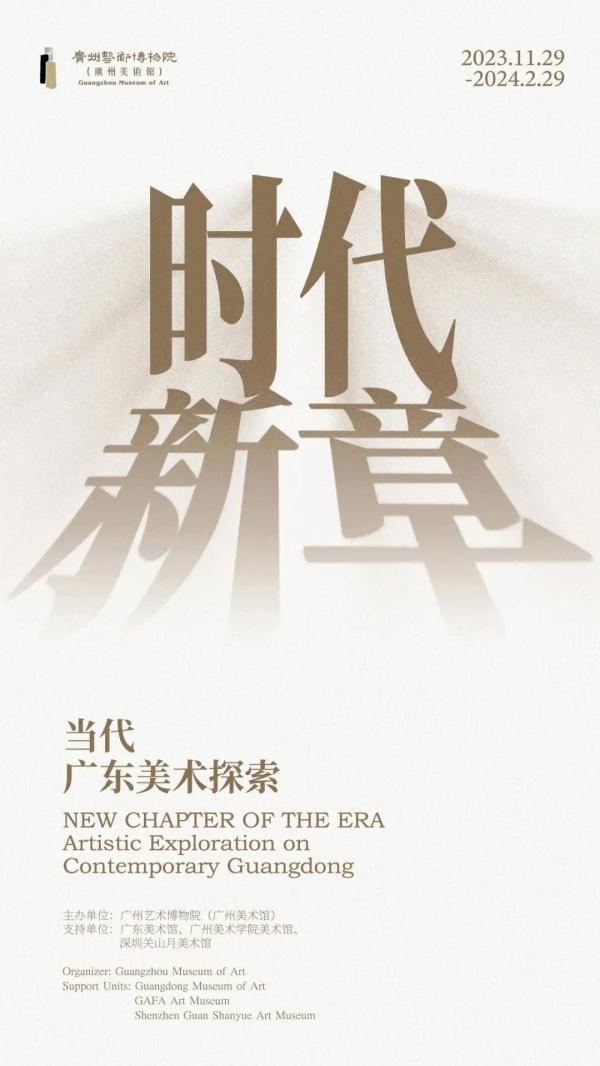 广州又一“打卡地”正式开放，开馆首日人气火爆
