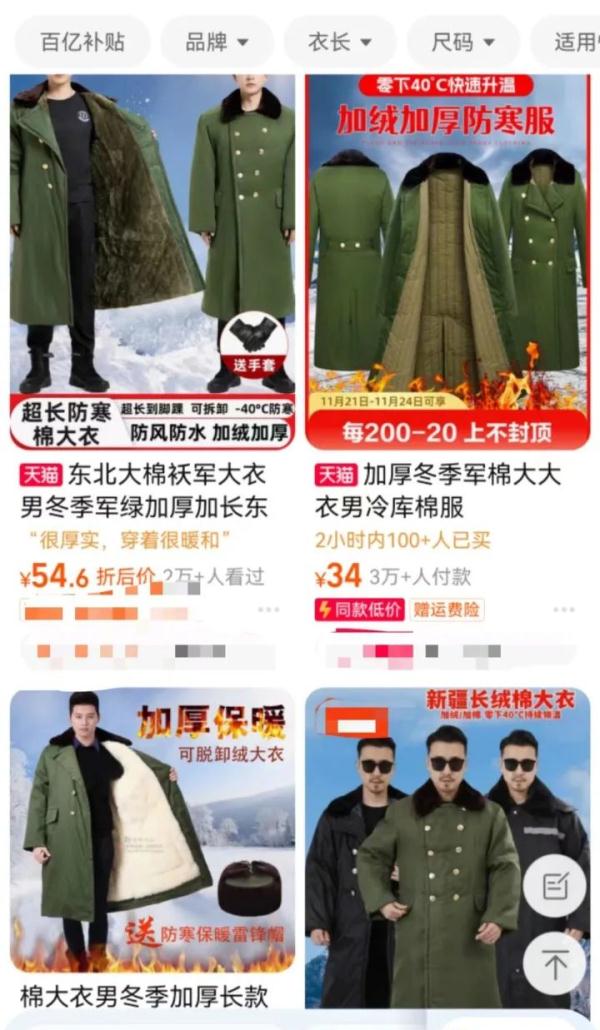 突然爆红！价格几十元，猛卖10万件！杭州也有人组团买……