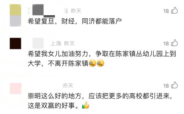 上海交大即将落户崇明，网友最关心的轨道交通崇明线、北沿江高铁建设进展来了！