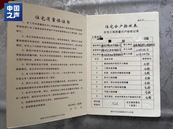 湖南衡阳一小区交房后现消防隐患，开发商整改方式遭业主反对，问题出现在哪？