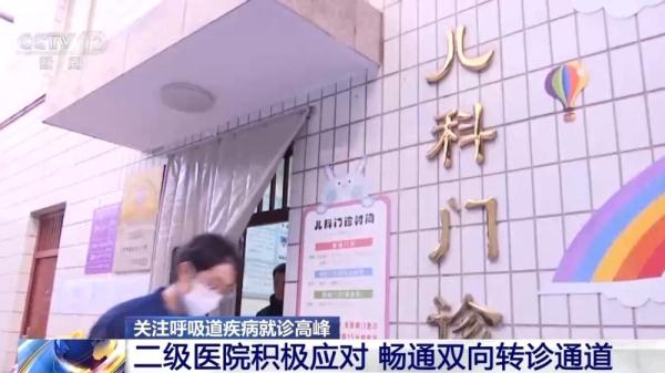 挂号难、就诊慢？基层医疗机构实施快速预约分诊 保障就诊需求