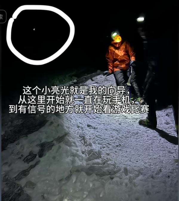 雪山向导自称有高原反应，让登山者“自己爬”？