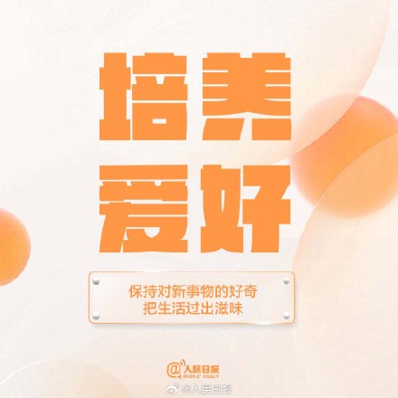 人生漫长也短暂，好好度过每一个今天