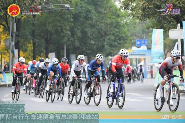 成都天府绿道国际自行车车迷健身节总决赛在邛崃落幕