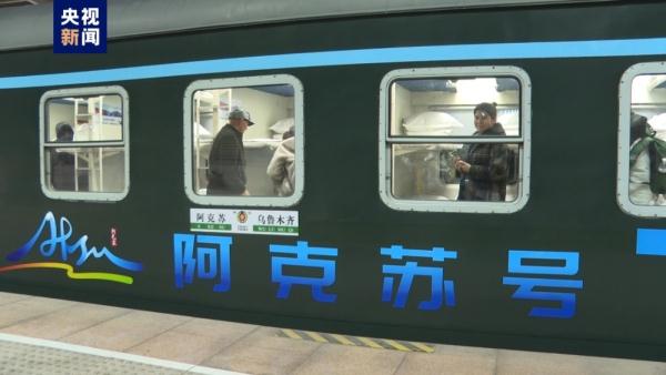 夕发朝至!“阿克苏号”特快旅客列车发车啦 夕发朝至!“阿克苏号”特快旅客列车发车啦