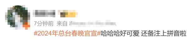 官宣！热搜第一 但是很多人念不出来