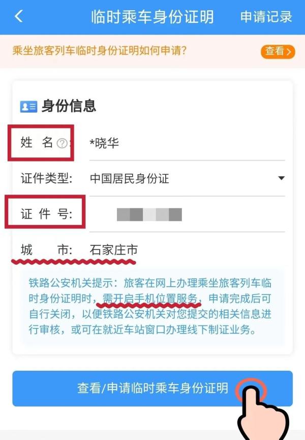 好消息！每人每月可申请6次啦