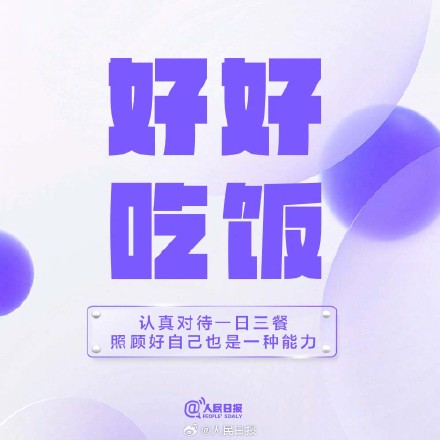 人生漫长也短暂，好好度过每一个今天