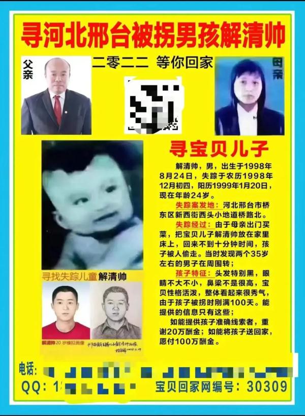 被拐25年！亿万富豪寻子成功